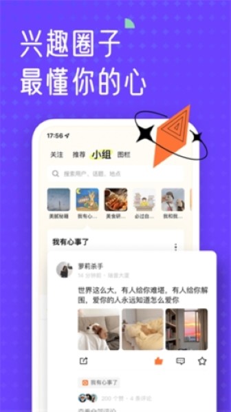 遥望壁纸最新版