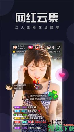 尤色直播最新版截图3