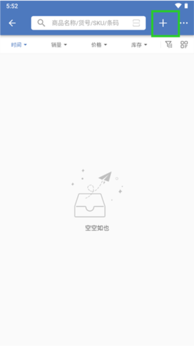 精臣进销存软件最新版本图片8