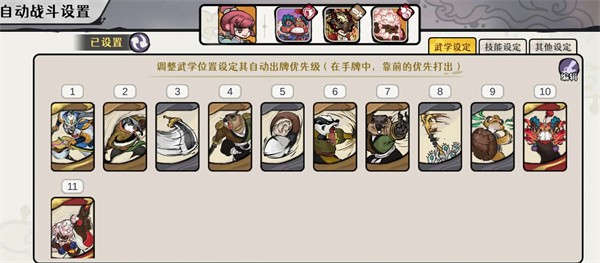 风起蓬莱火曜神宫40层手动蒸发队玩法攻略一览3