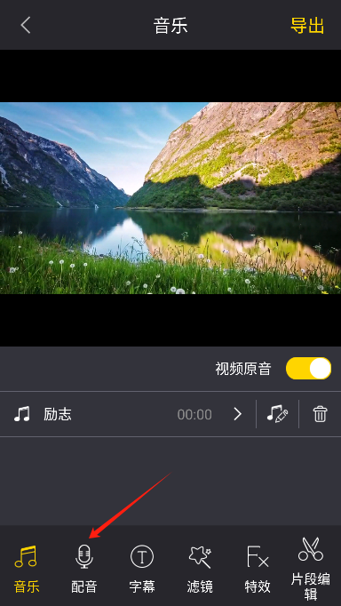 快映视频编辑