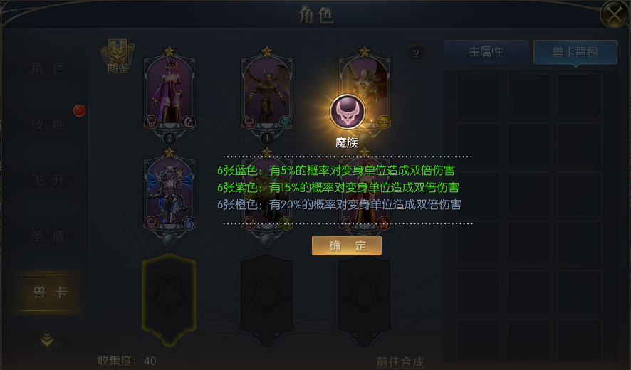 魔域归来官方