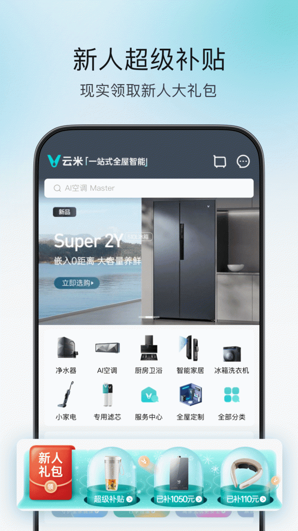 云米商城 v5.28.5