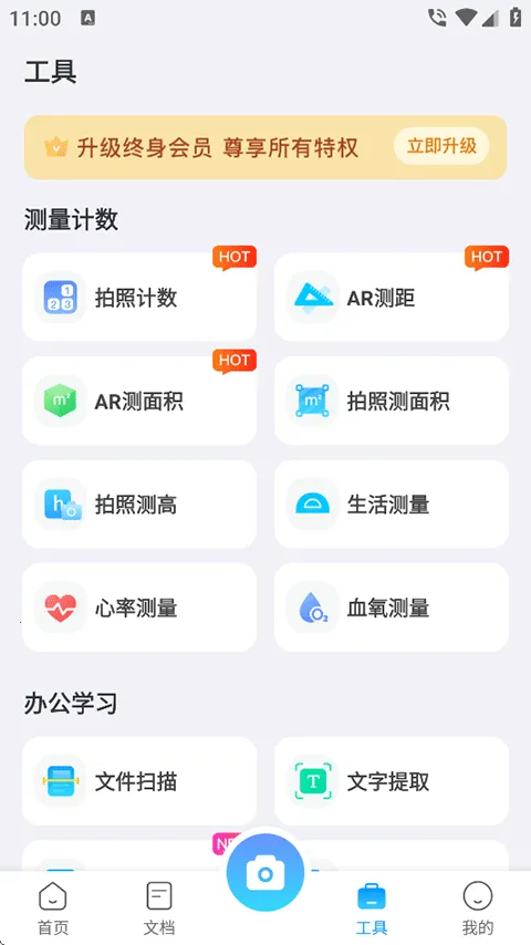 扫描专家2026最新版本