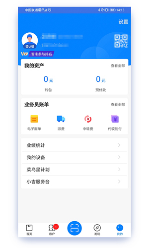 掌中通手机版 v6.65.0