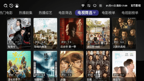 玄竹影视多仓TV版