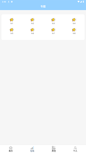 酷酷看剧9.45版截图1