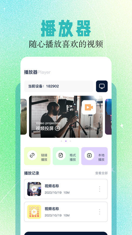 影神TV截图