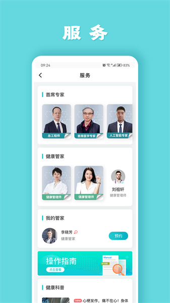 appv3.8.6