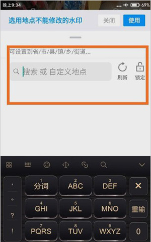 怎么改时间地点截图4