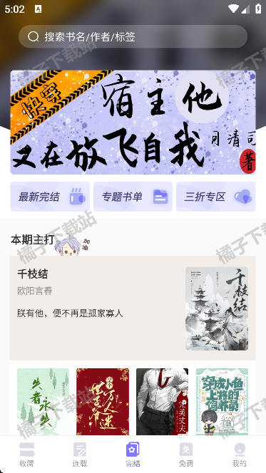 寒武纪年小说app下载手机版