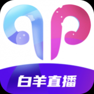 白羊直播无广告版 