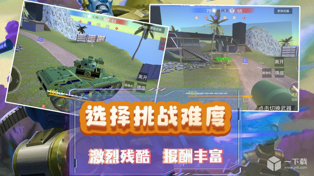 模拟小战争2 v2.0.8最新版