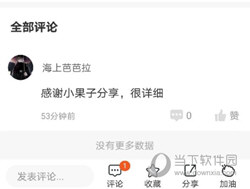 觅健APP下载