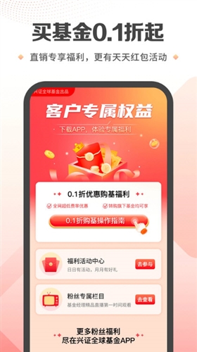 兴证全球基金