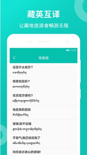 藏英翻译