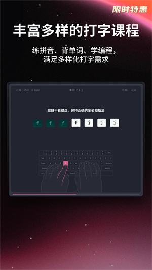 TypeFun软件 v3.3.8