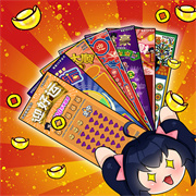 刮刮乐模拟器下载 v10.0安卓版