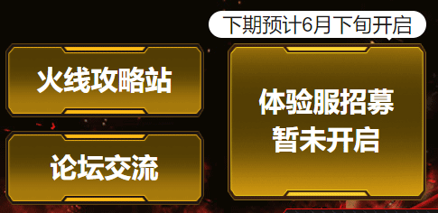 穿越火线枪战王者体验服更新