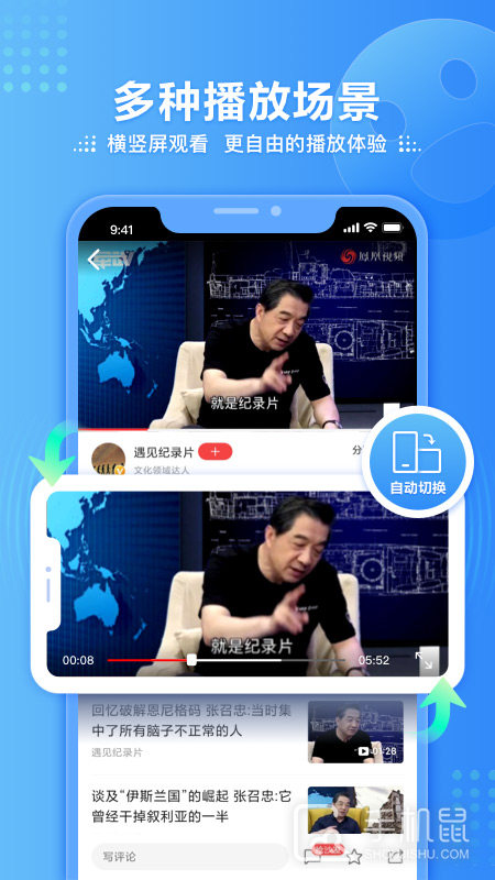 凤凰视频 v7.35.3
