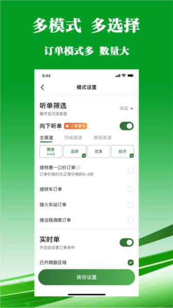 客多多司机端app v6.30.6.0002