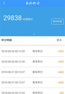12306手机app