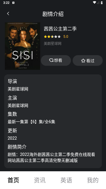 剧影迷踪最新版