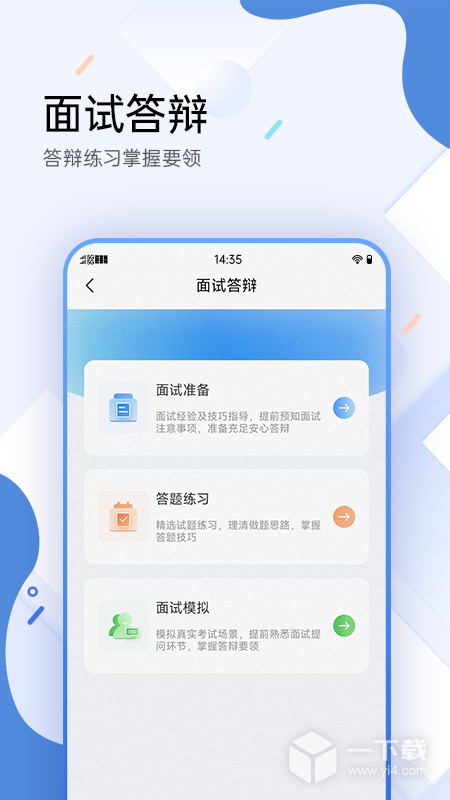 医学考试宝典 v112.0最新版下载
