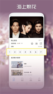 青柠影院安卓app截图