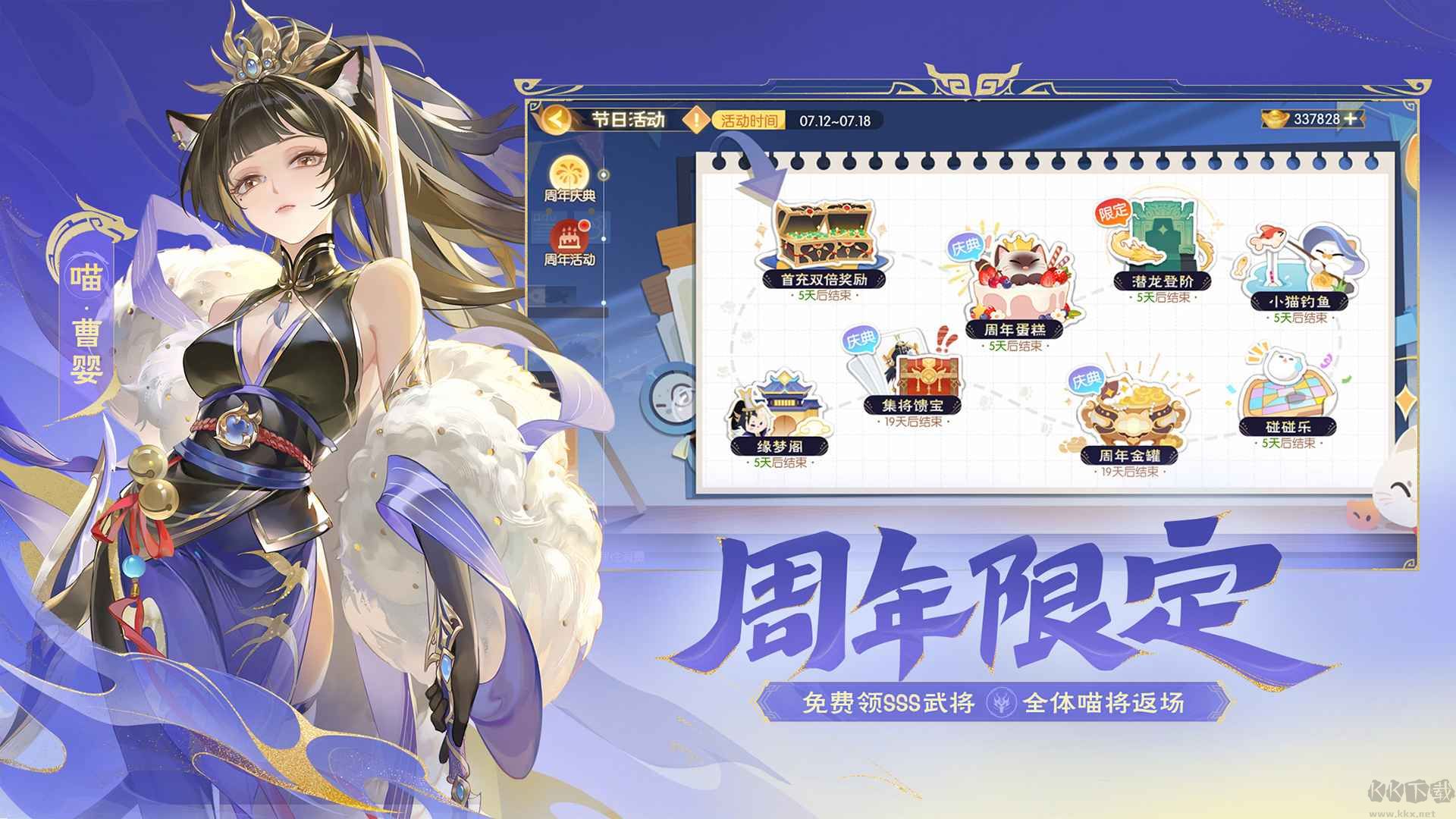 欢乐三国杀抢先版 v2.2.3安卓版 
