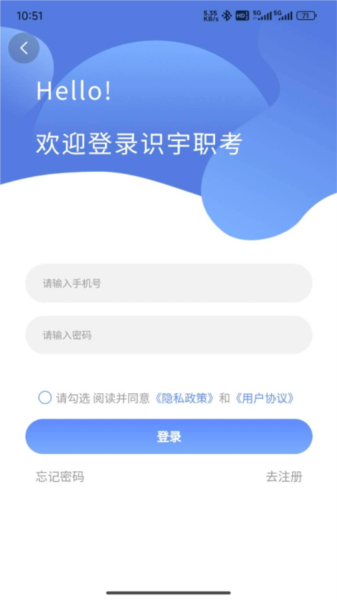 识宇职考图片2