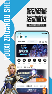 掌上英雄联盟app官方版