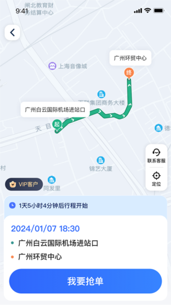 悦行车主app v2.0.31