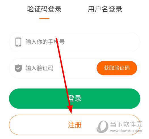 点击登录界面下方的“注册”