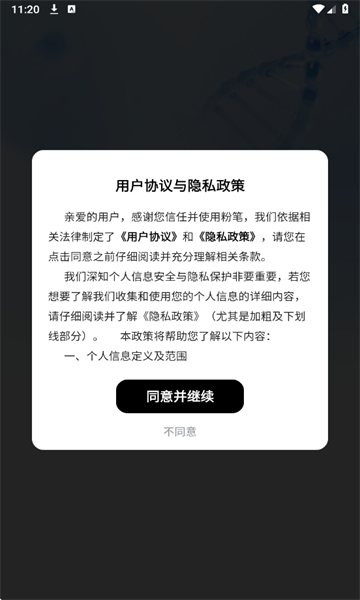 粉笔健康最新版