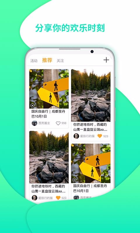 御风猫APP特色