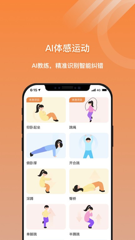 校体云-小猴运动app 1.4.9