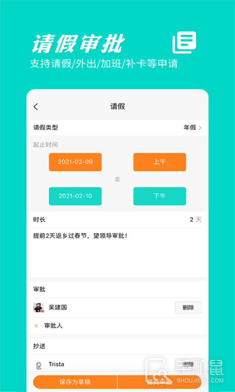 橙子考勤 v2025011501