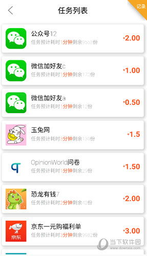 点击任务