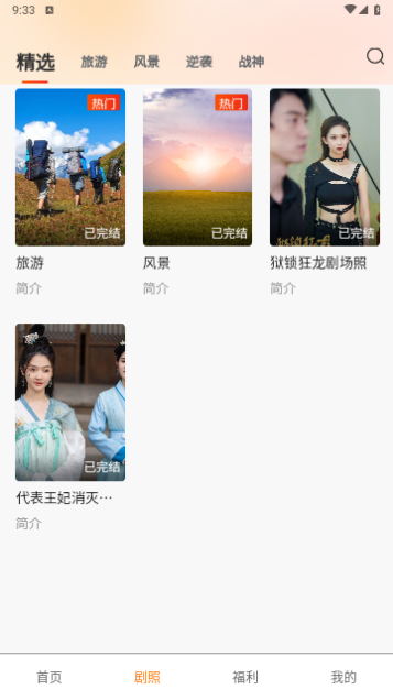 天美剧场手机版