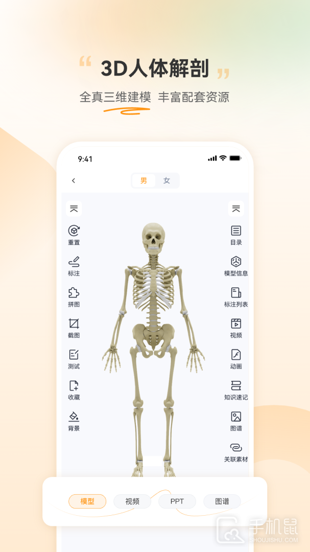 芝士医生 v3.0.17