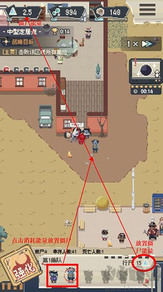 丧尸派对免费版v1.1.0安卓版 