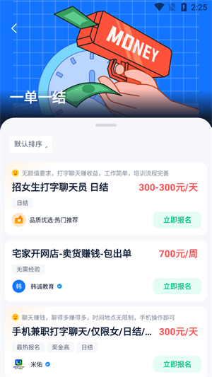 报名参加教程截图3