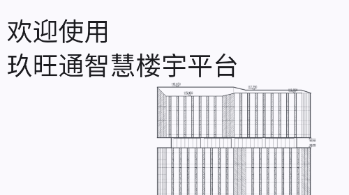 玖旺通官方最新版