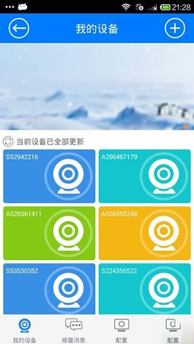 NVSIP手机版 v6.8.2