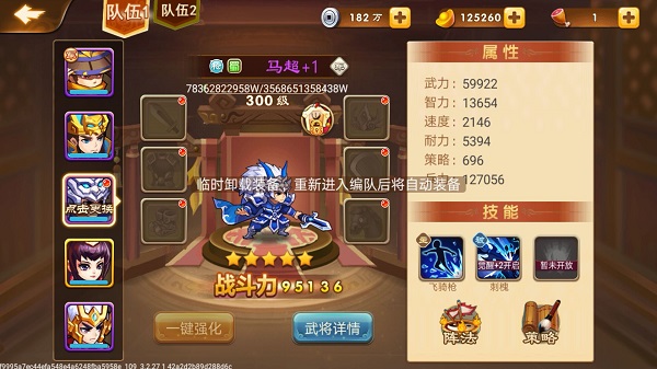 三国演义吞噬无界