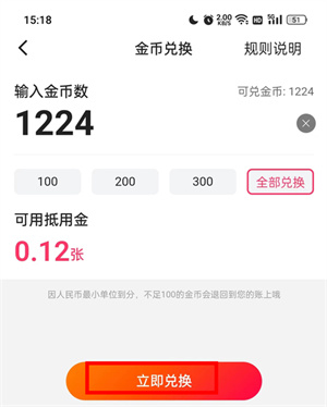 提现教程3