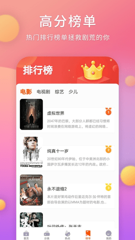 剧多多纯净版