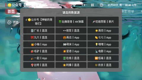哇咔咔影视TV版