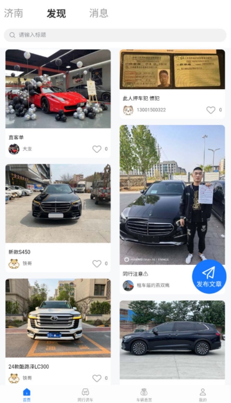 租车汇5